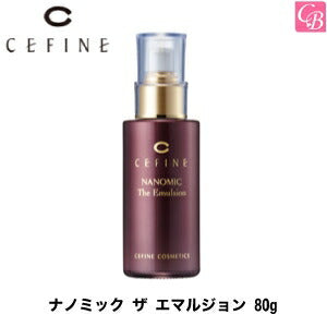 セフィーヌ　ナノミック　ザ エマルジョン 80g　容器入り