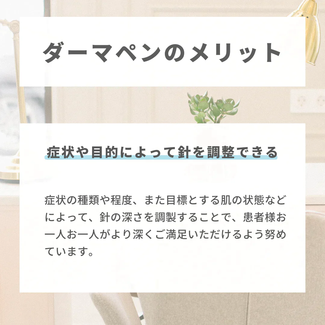 ダーマペン（麻酔付き）ヒアルロン酸※初診料込（ノリス美容クリニック）