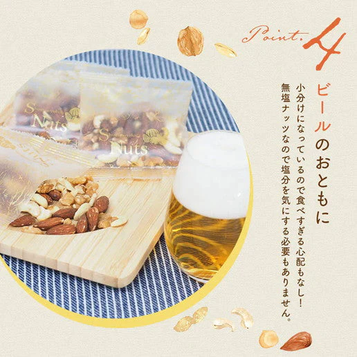 3種 小分けミックスナッツ 40g×10袋入り 送料無料