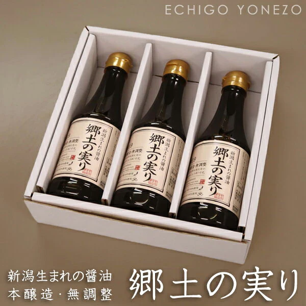 【生しょうゆ】新潟県産 生醤油 郷土の実り 360ml×3本ギフトセット