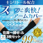 指穴ありタイプ　ブラック【猛暑日応援セール＃３点セット！！】限定プライス1位獲得 男女兼用アームカバー アームスリーブ UVカット率は99.6 UPF 冷感アームカバー UPF50+ UVカット率99% 男女兼用アームスリーブ 紫外線対策