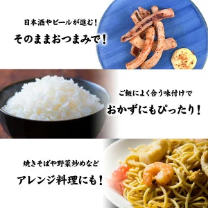 イカ七味焼き　八幡屋礒五郎使用　1kg ［賞味期限：2023年4月20日］［冷凍］【4～5営業日以内に出荷】【送料無料】【エコ得】