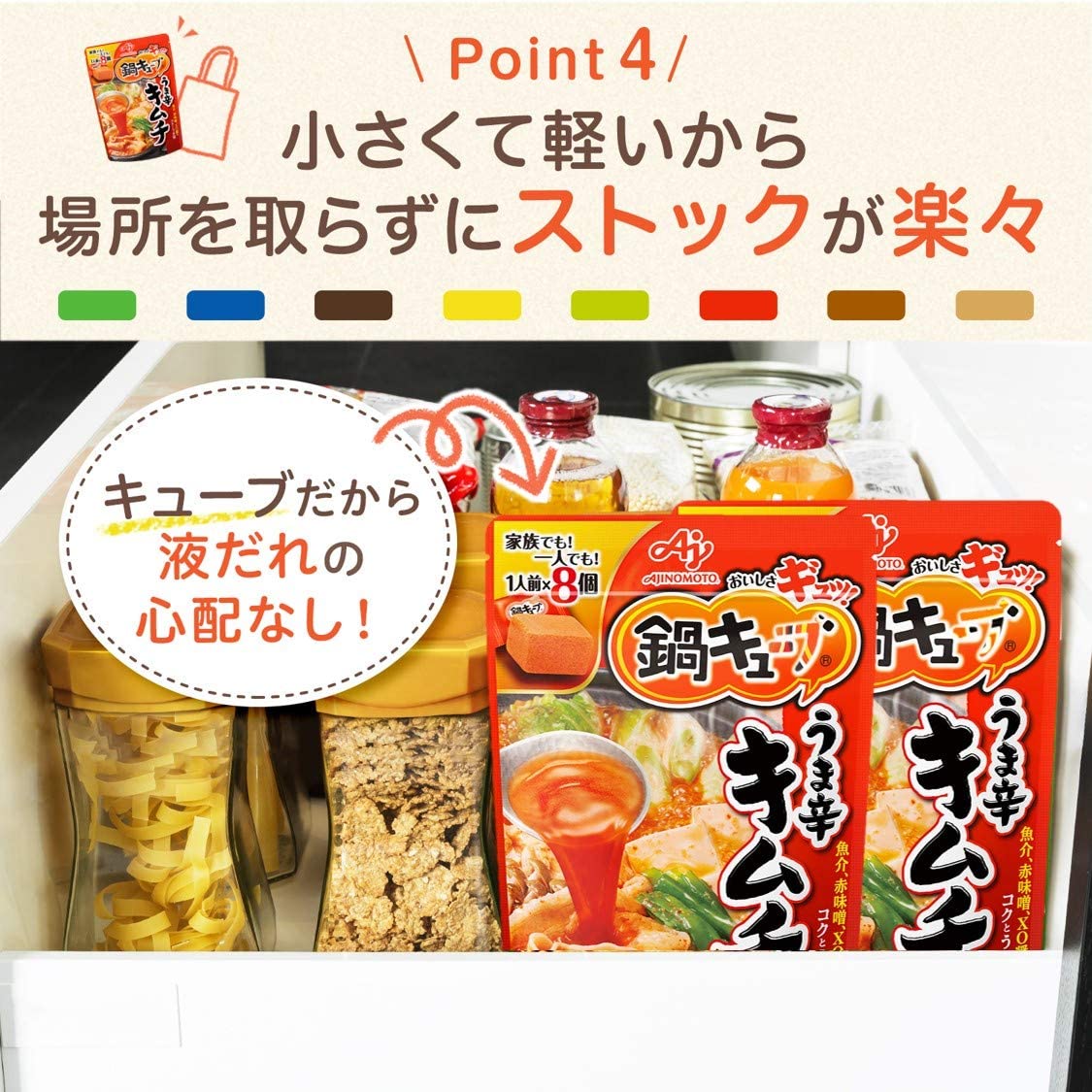 【冬に向けて！】鍋キューブ うま辛キムチ