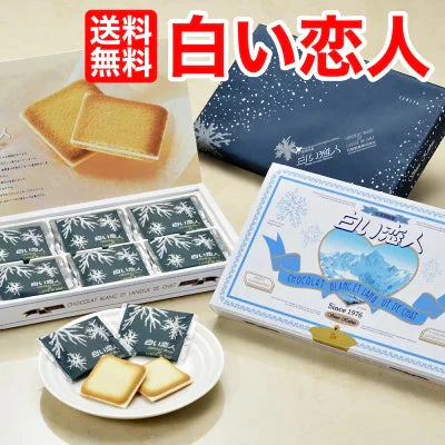 白い恋人 お得 ホワイト １８枚入り お得  お返し 個包装 送料無料　ISHIYA（石屋製菓） ギフト 贈り物 北海道 チョコレート【特産品・ご当地特集】