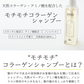 【送料無料】モチモチ コラーゲン シャンプー 300ml