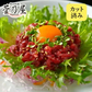 馬肉専門店 菅乃屋 赤身ユッケ 250g(50g×5p)【ゲリラセール】