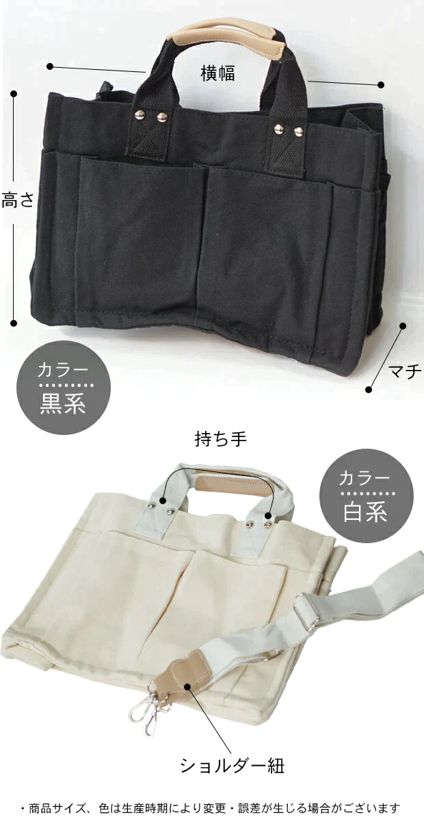 【アイボリー】大容量 6ポケット キャンバス トートバッグ ２way