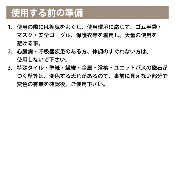 Mold ZERO モールドゼロ 強力カビ取り除菌剤 500ml