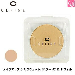 セフィーヌ　メイクアップ　シルクウェットパウダー　OC110　レフィル