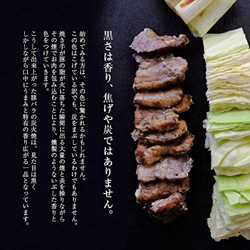 【ブラックフライデー目玉】豚バラ炭火焼(ぶたばら/焼き豚/ブタバラ/炭火焼き) 100ｇ×4