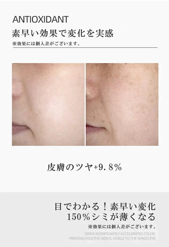 温感美容液
