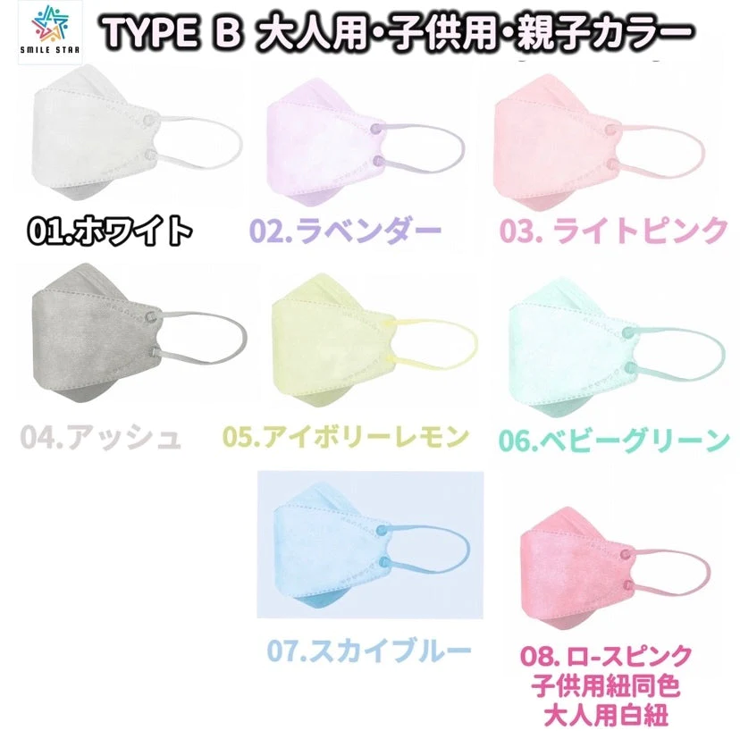 マスク　おしゃれ　スモーキーピンク　大人用　小顔効果　柳葉型
