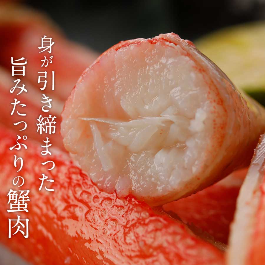 ボイルずわいがに 棒肉 殻なし 300g 10本入り むき身 カニしゃぶ カニ鍋