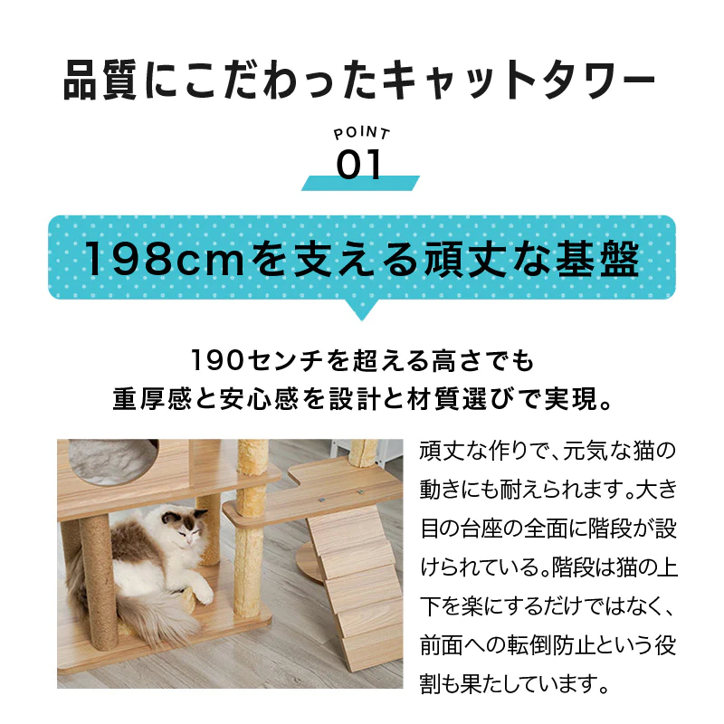 ねこぞくスカイタワー キャットタワー