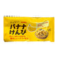 チョコ入り バナナけんぴ 120gx2袋 お菓子 スイーツ　※
