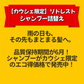 約65％OFF【カウシェ限定】リドレストシャンプー詰替え【送料無料】【エコ得リリースSALE】