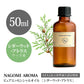 アロマオイル エッセンシャルオイル シダーウッド アトラス 50ml