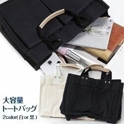 【SUPER在庫処分市】【アイボリー】大容量 6ポケット キャンバス トートバッグ ２way