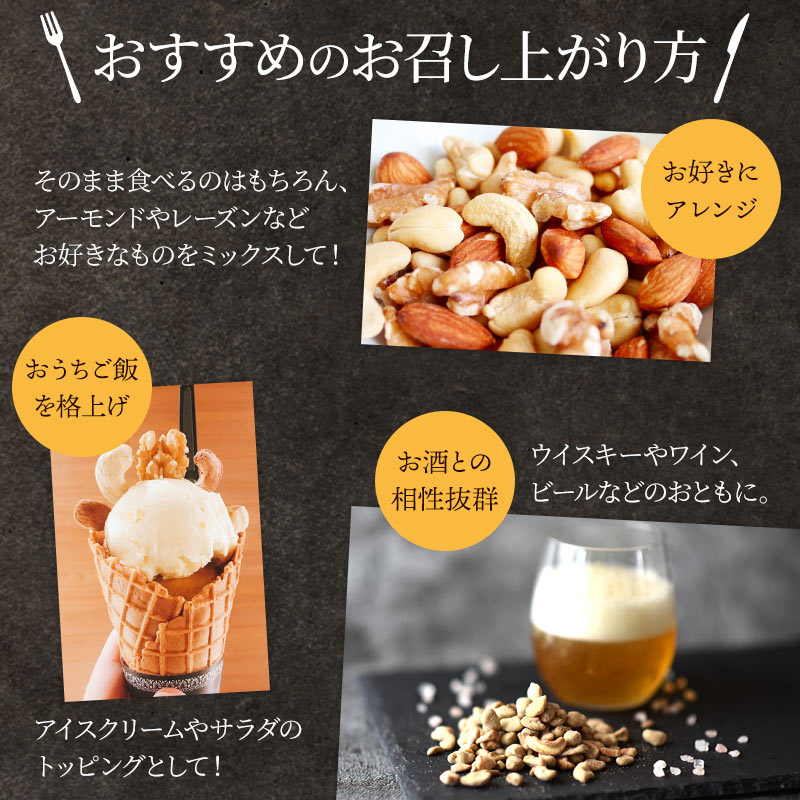 さくさくカシューナッツトリュフ味　400g【エコ得リリースSALE】