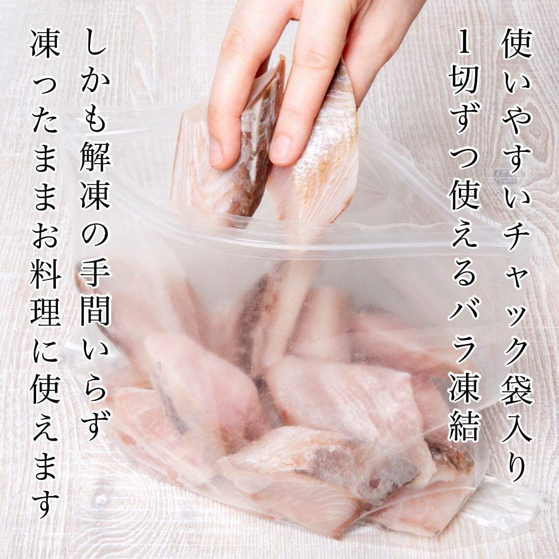 無添加 国産 天然 無塩 しいら 切り身 30g×20切 魚 骨取り 骨なし 冷凍 皮とり 便利なひとくちサイズ 骨抜き 魚切り身 お弁当 加熱用 チャック袋入【C配送：冷凍】