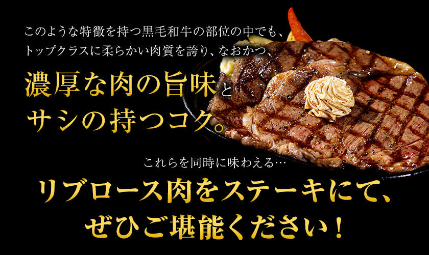 【熊本コレクション】黒毛和牛 リブロース ステーキ 300g 送料無料 ステーキ肉 九州産 国産 リブロースステーキ 和牛ステーキ BBQ バーベキュー 肉 お祝い お歳暮 御歳暮 誕生日 熨斗 のし 食べ物 牛肉 肉 まとめ買い《11月中旬-12月上旬頃より発送予定》
