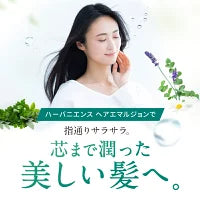 さくらの森【公式】 ハーバニエンス  ヘアエマルジョン &ヘアエマルジョンリッチリペアセット 1本90mL エマルジョン ヘアオイル ヘアミルク 天然由来成分 ダメージケア バージンヘア オーガニックオイル 美髪