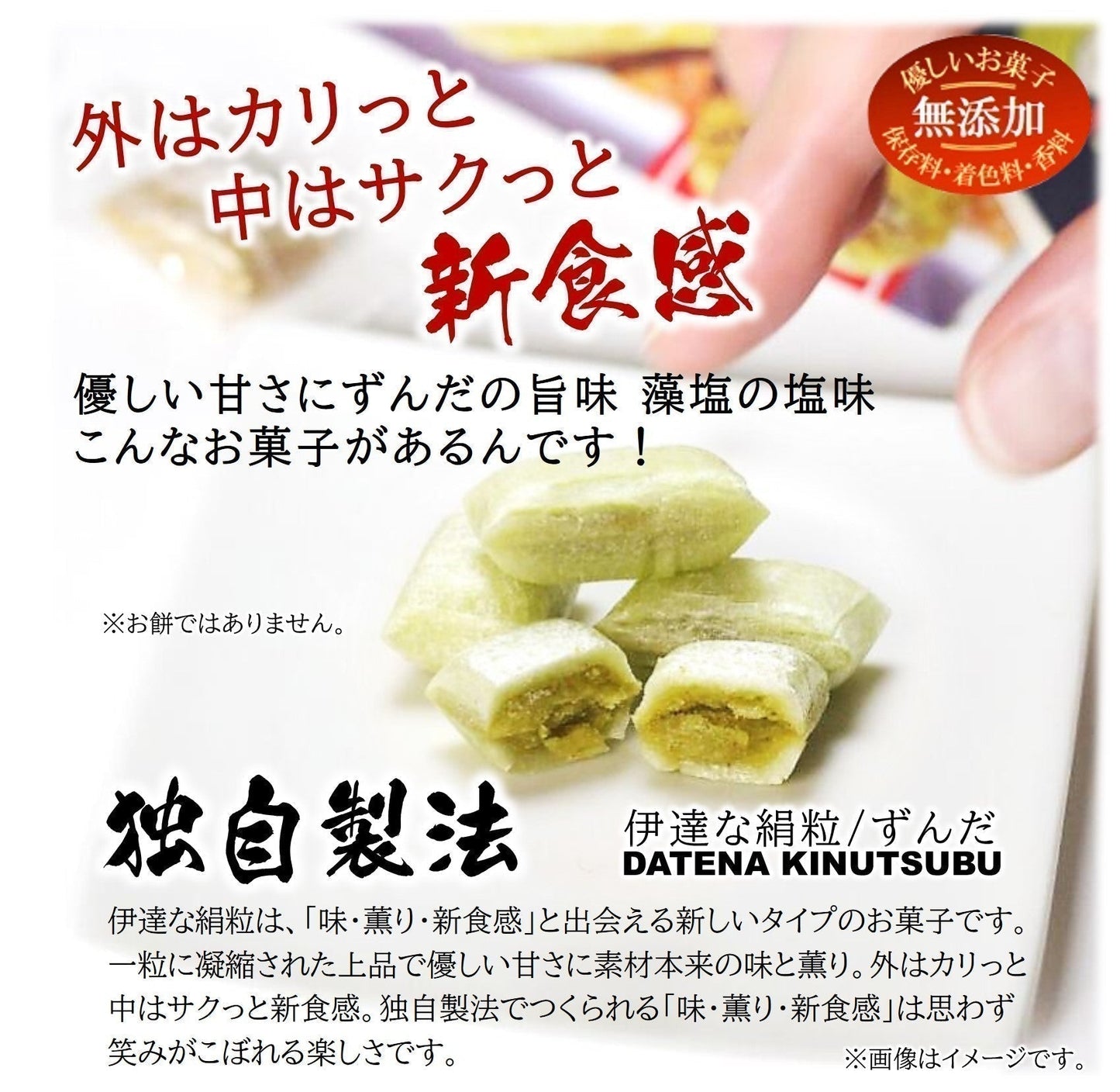 新食感のお菓子/ずんだ6袋セット（サクっとホロっと新食感に優しい甘さとずんだの旨味を味わえるお菓子です。）【エコ得リリースSALE】