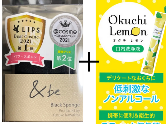 送料込み　普通郵便で発送　&be アンドビー ブラック　スポンジ　1個　オクチレモン　1本