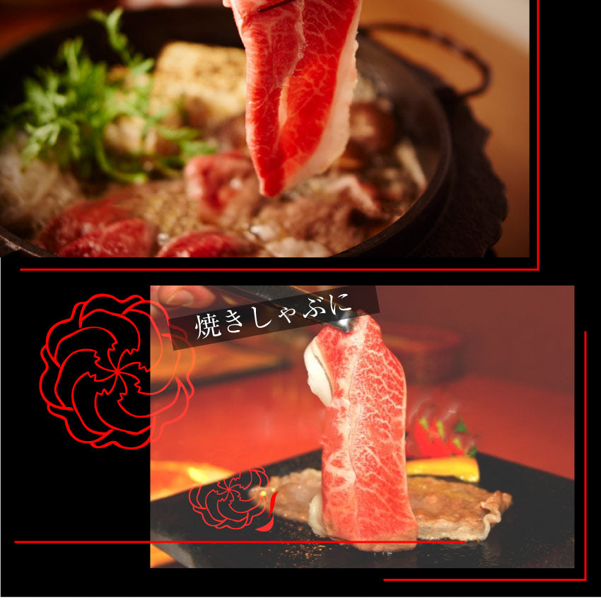 黒毛和牛 しゃぶしゃぶ すき焼き スライス 400g