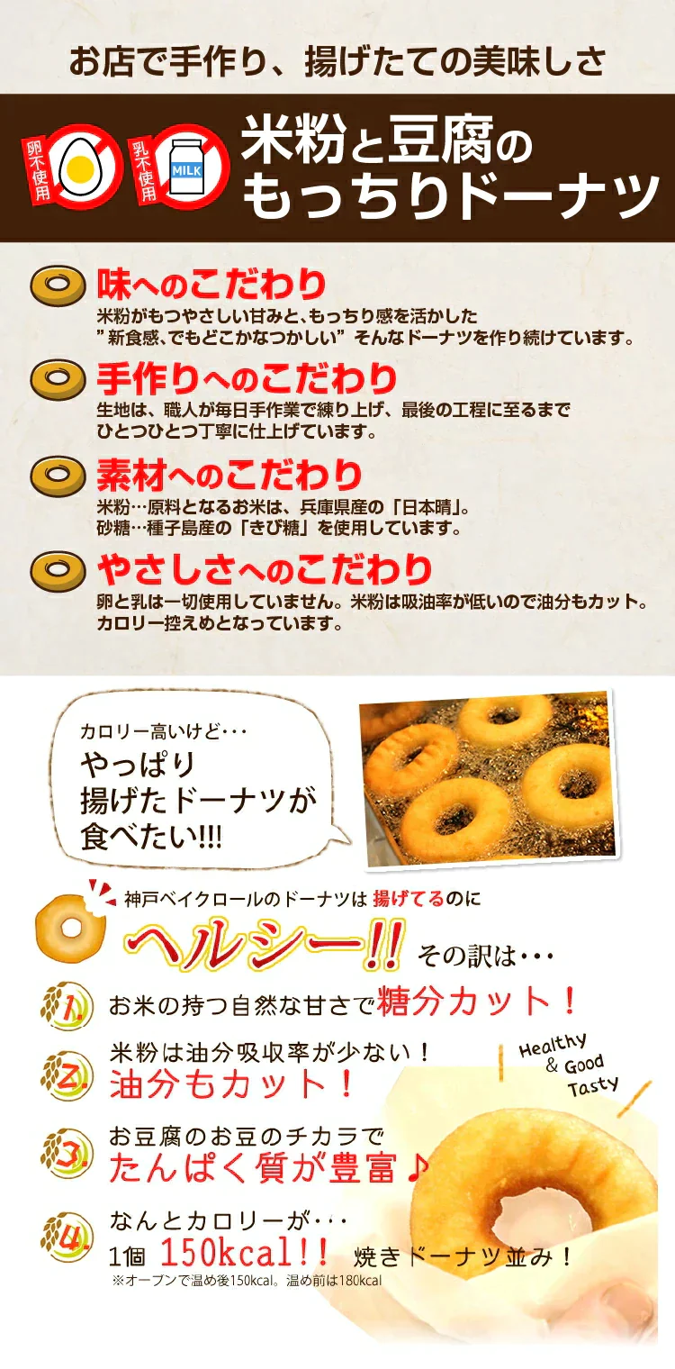 【超得ハイパーSALE】米粉と豆腐のもっちりドーナツ4種24個セット【プレーン、アールグレイ、シナモン、きな粉】