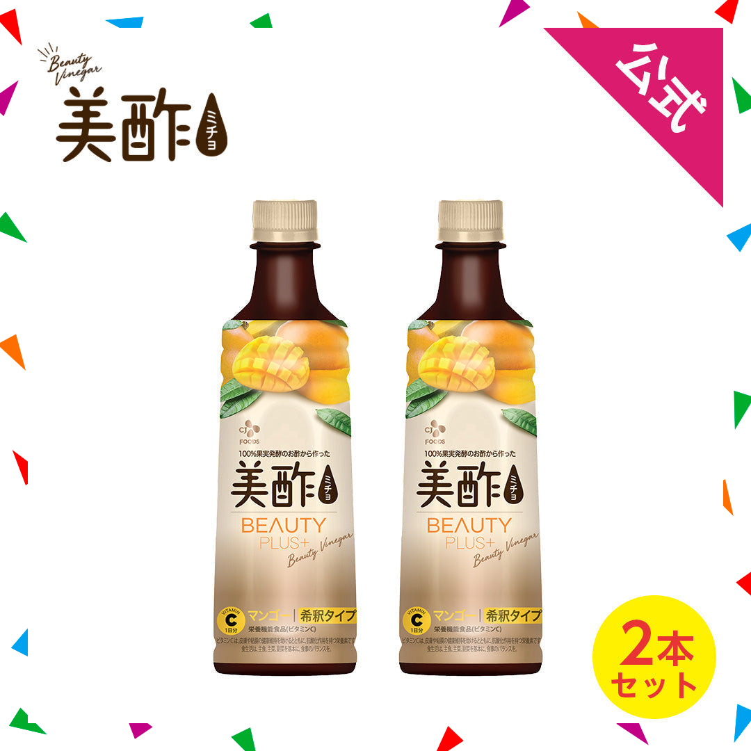 【100人シェア買い企画】【最安値！】【在庫処分！賞味期限2022.8.20】美酢 Beauty Plus+ マンゴー 400ml 2本セット