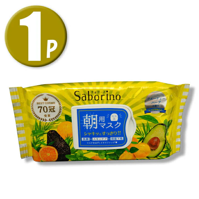 (1個)【サボリーノ Saborino】朝用マスク 目ざまシート 32枚 (フルーティーハーブの香り)