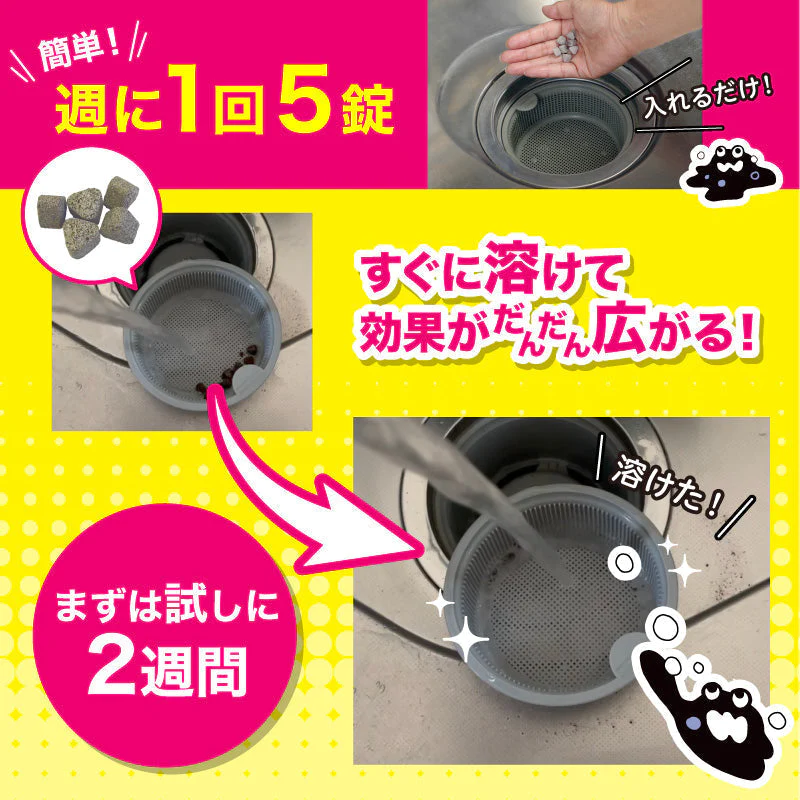 さよならヌメリー2個セット【店長本気のシェア買いWEEK】
