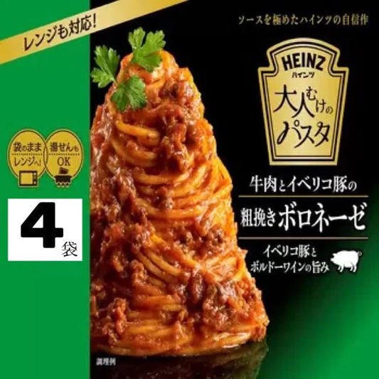 ハインツ パスタソース 大人むけのパスタ 牛肉とイベリコ豚の粗挽きボロネーゼ 130g x 4袋　※