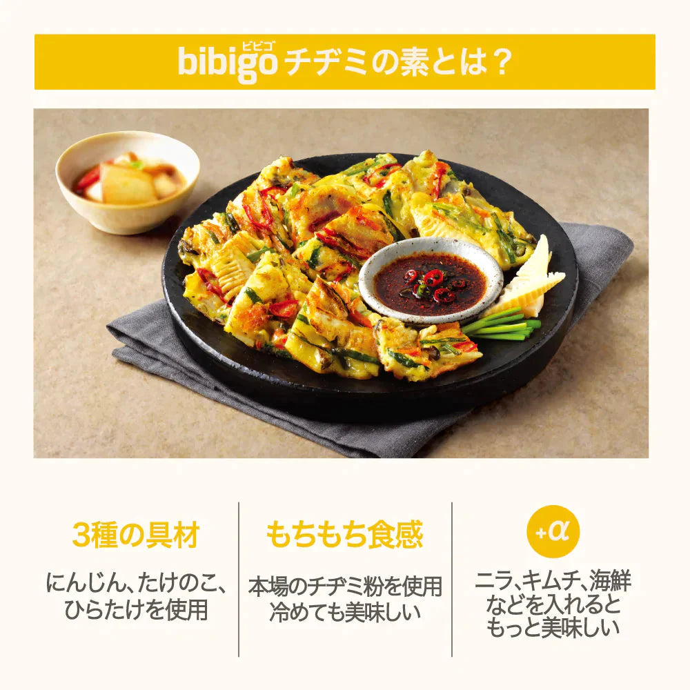 bibigo チヂミの素 2人前× 2袋 リニューアル もちもち感アップ！ ビビゴ【ゲリラセール】