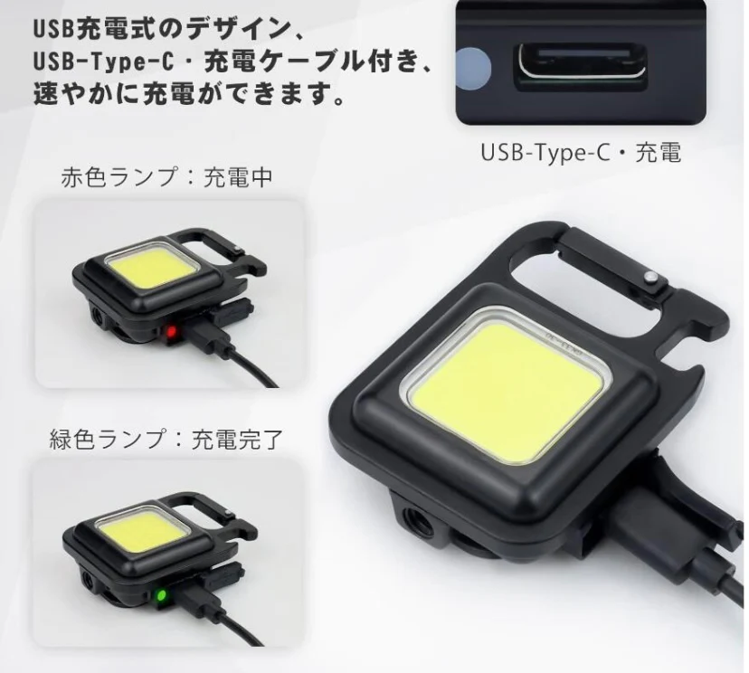 送料無料 30個のLED 極小なのに超爆光 キャンプ アウトドア 防犯　	 ウルトラハイパワー LEDライト COB 懐中電灯 カラビナ 多機能 ライト USB充電式 ハンディライト 小型 超高輝度 登山 夜釣り アウトドア 大雨 地震 防災 防犯