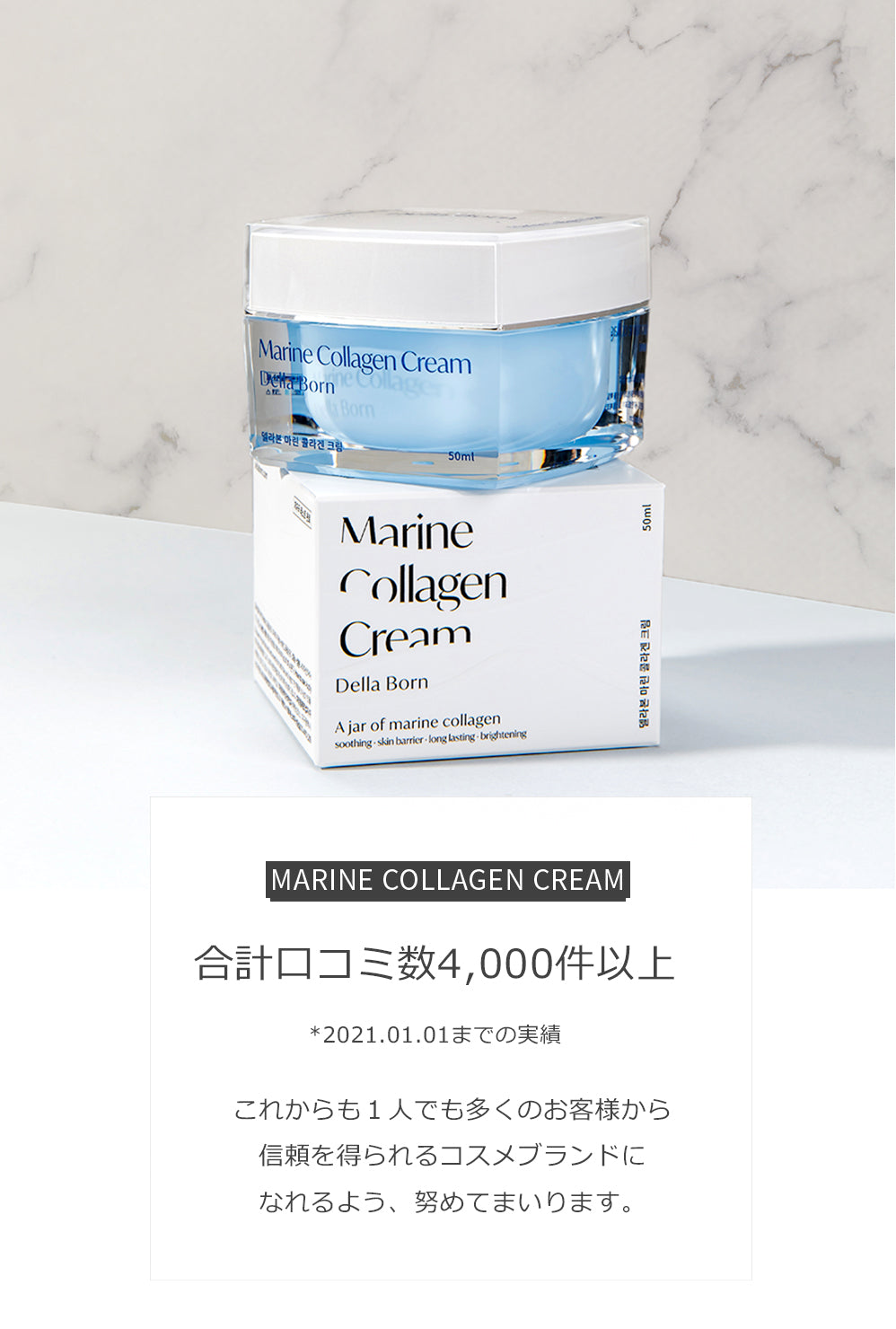【1+1】デラボーン マリン C クリーム コラーゲン 弾力 しわ 栄養 冬 保湿 韓国コスメ 美白 美肌 韓国 スキンケア 化粧品 敏感肌 乾燥 乾燥肌 フェイスクリーム コスメ 【佐川急便】送料無料