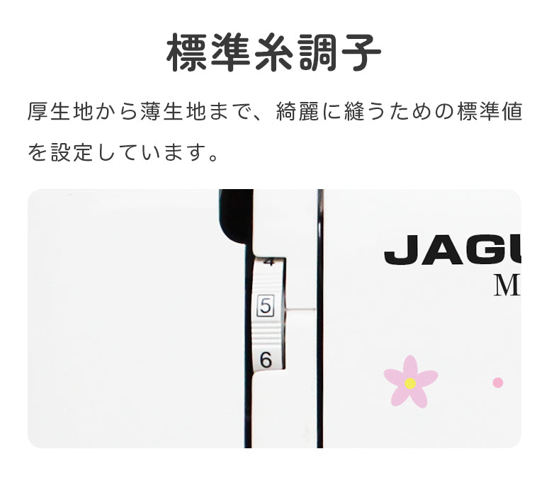 JAGUAR ジャガー 電動ミシン MM-222I-FC 初心者 コンパクト おすすめ シンプル かんたん 軽量 入園入学 人気 ギフト プレゼント マスク ミシン本体 家電 みしん