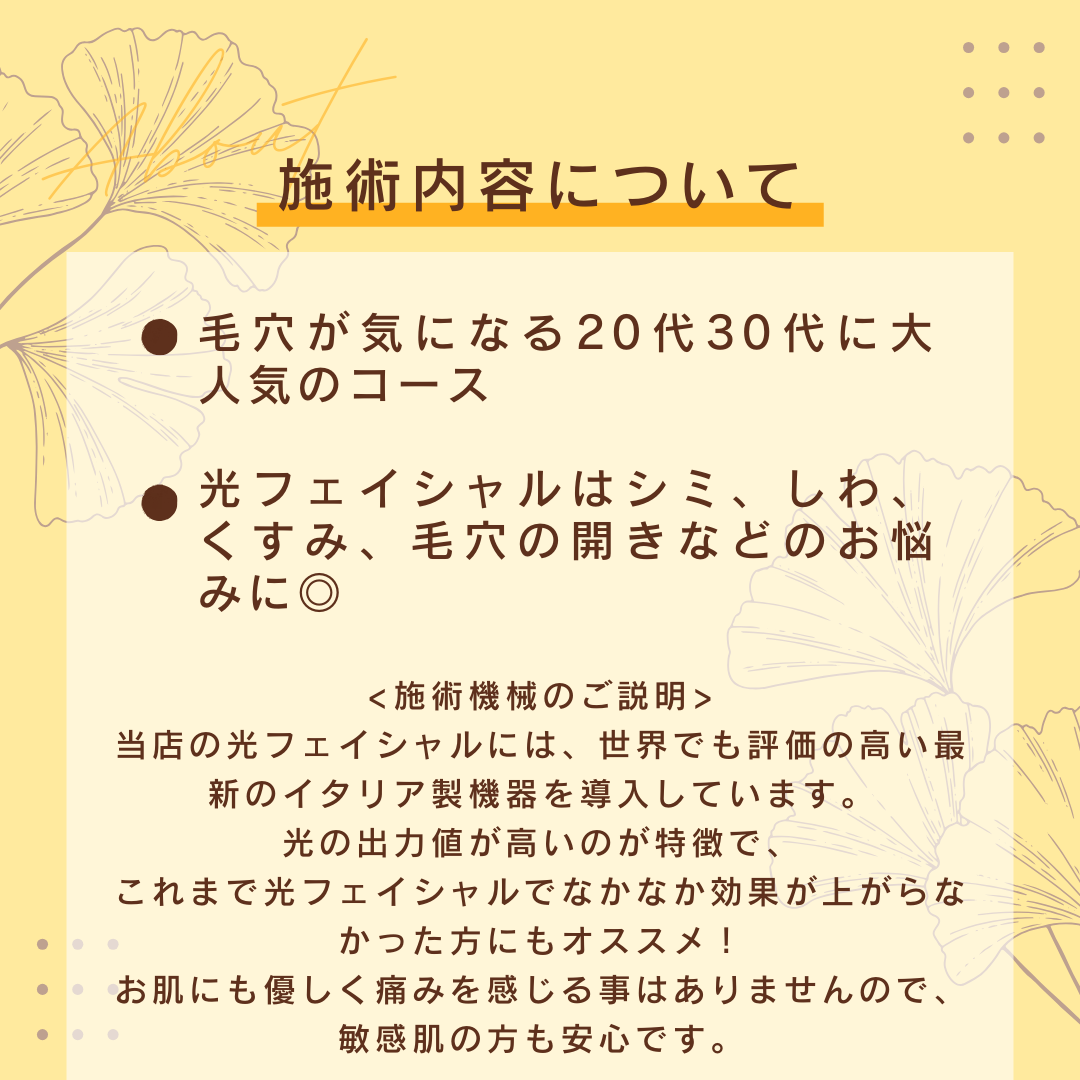 【サロンドファースト】【毛穴黒ずみに】強力毛穴洗浄＋フォト　【美容サロンチケット】美容/エステ/フェイシャル/フォト/大阪/心斎橋/サロンドファースト