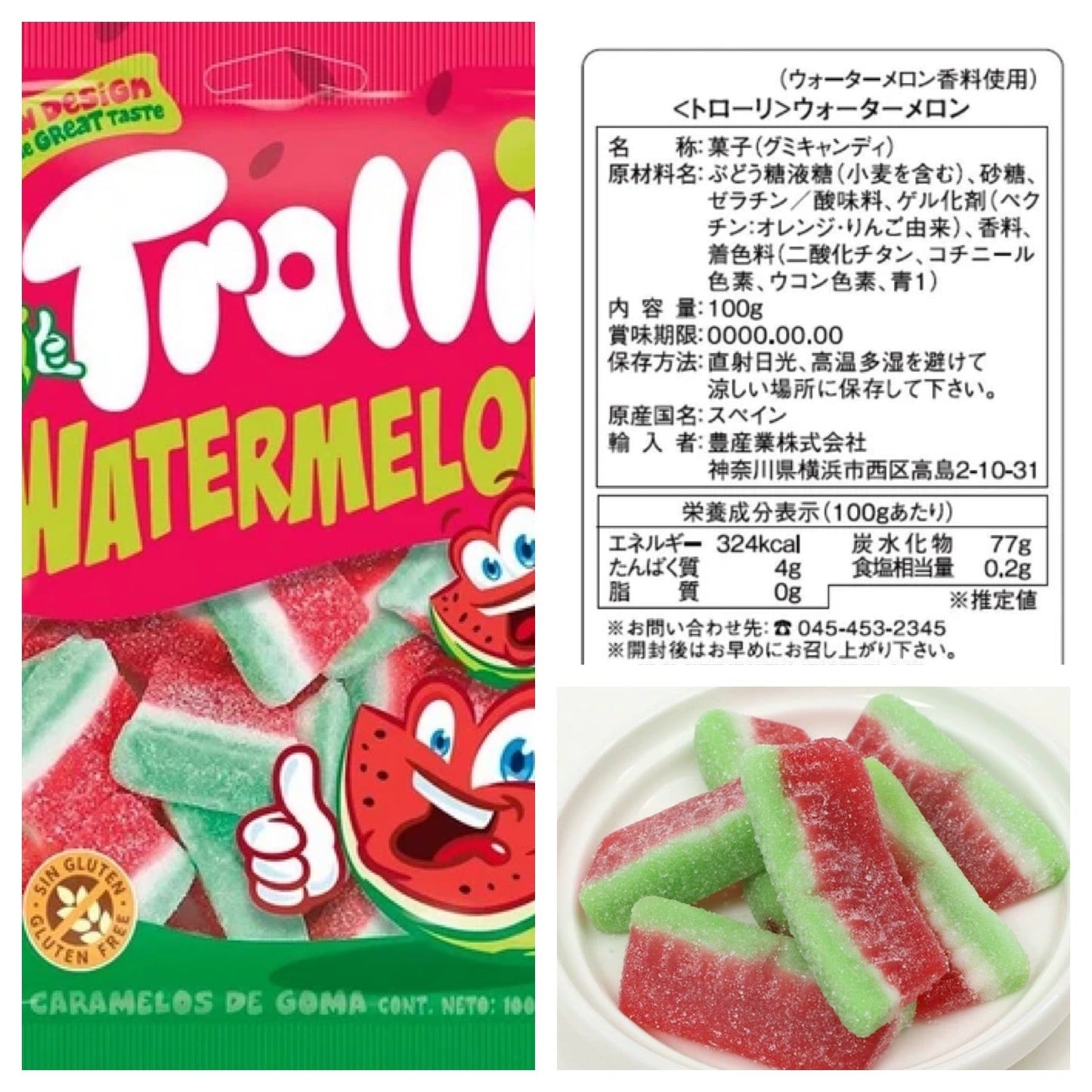 Trolli (トローリ) グミ 3個セット（ シャーク100g、クラシックベアー100g、ウォーターメロン100g）