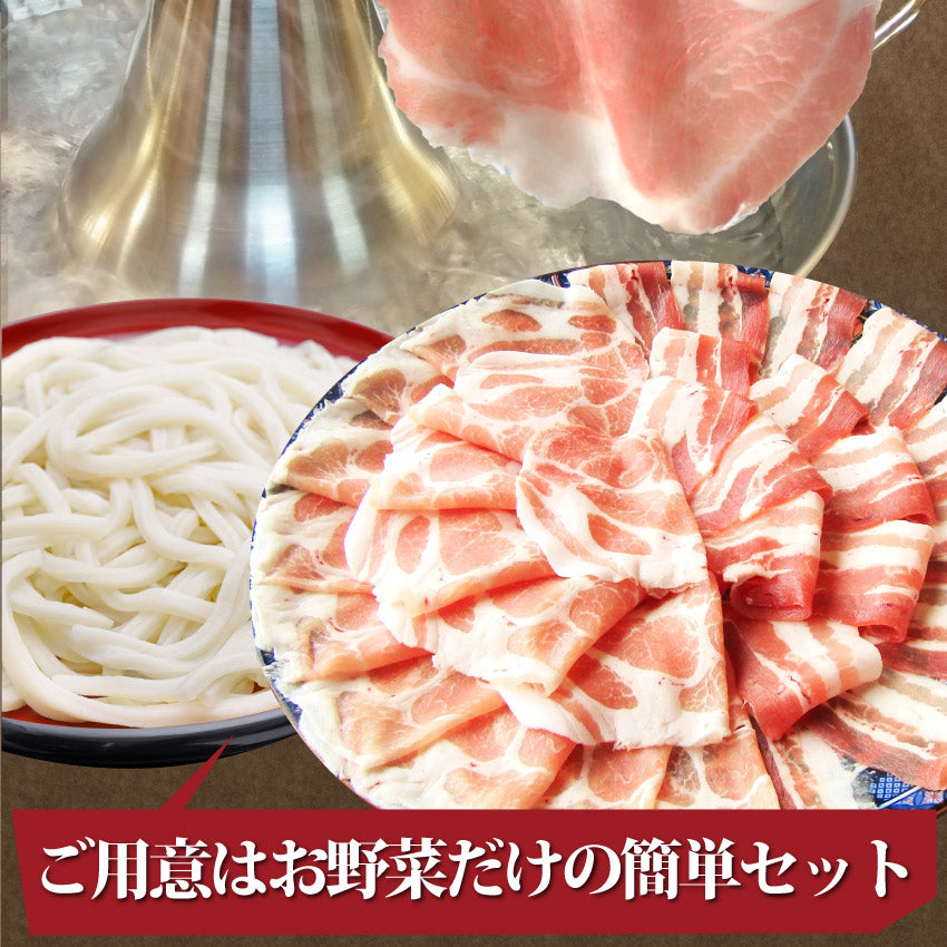 オリーブ豚 肩ロース＆バラ しゃぶしゃぶ 食べ比べ 2人前