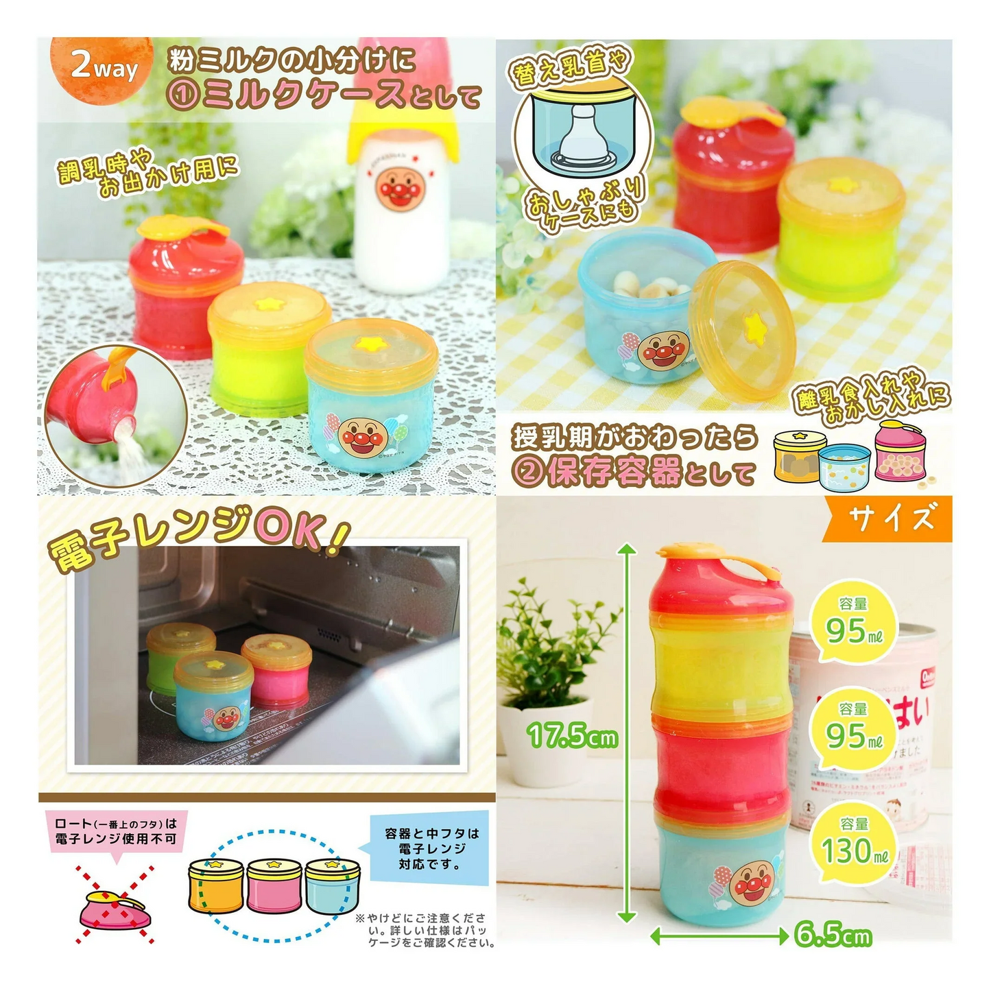 (1P*3入)レック アンパンマン AN2WAY ミルクケース KK-181 離乳食保存兼用) 3個入アソート