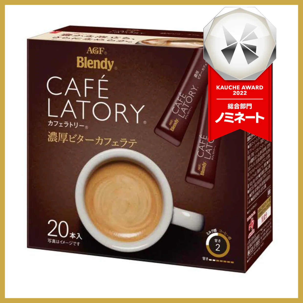 【箱なしバラ売り！】味の素AGF ブレンディ カフェラトリー 濃厚ビターカフェラテ　※