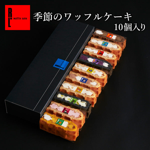 【20人シェア買いでお得】季節のワッフルケーキ 10個入り
