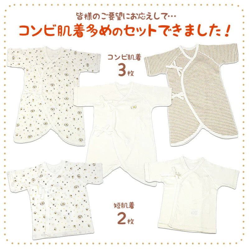 みつばち柄 オーガニックコットン 新生児肌着 5枚 セット コンビ肌着 短肌着 紐 くま ベアー ベビー服 出産準備 かわいい おしゃれ 男の子 女の子 ユニセックス 新生児 0歳 赤ちゃん 肌着 下着 インナー 肌着セット プレゼント 出産祝い お祝い ギフト