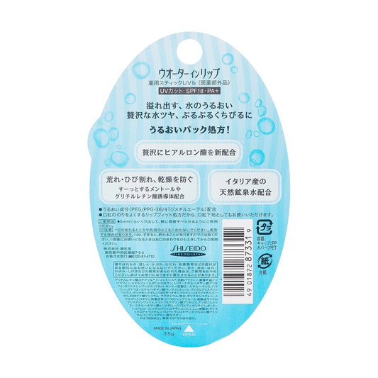 《ファイントゥデイ資生堂》ウオーターインリップ薬用スティックＵＶカット×6本セット【エコ得】