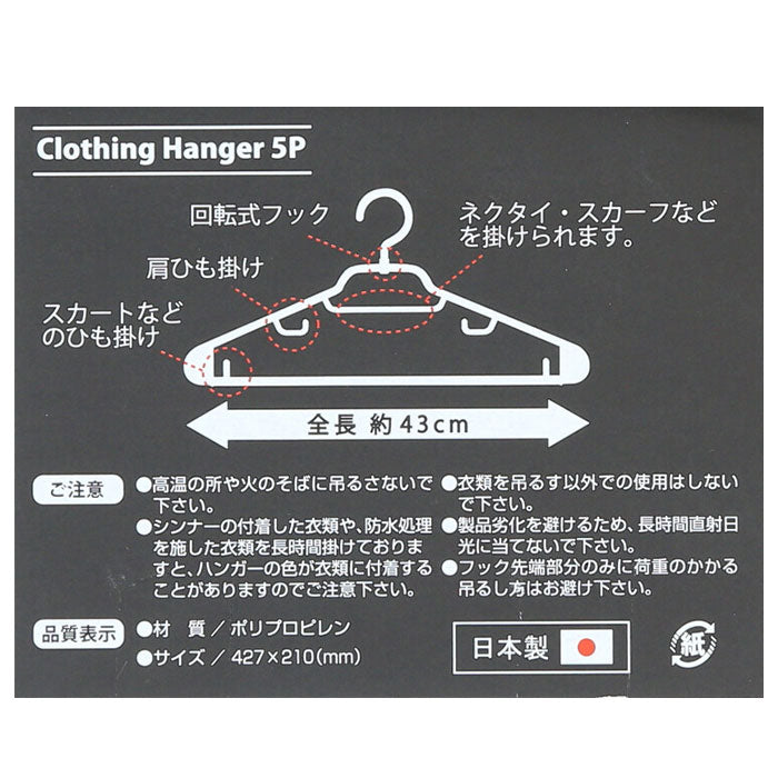 【ピンク・ハンガー】 ハンガー 回転 通販 5本セット 5本 5本組 コートハンガー 回転フック 紐かけ 洗濯 ランドリー 樹脂 丈夫 ブライトン BRIGHTON Clothing Hanger 日本製 収納 インテリア おしゃれ かわいい