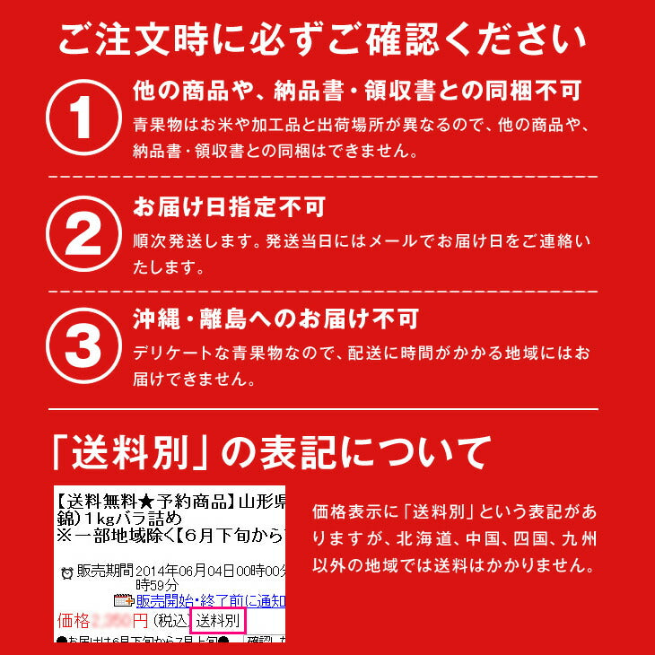 ★予告：5/5は全品10倍★早期予約  送料無料 山形県産 ハウス栽培 佐藤錦 L玉サイズ バラ詰め 300g 送料無料※一部地域別途送料 hc08