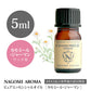 アロマオイル カモミール ジャーマン 5ml 【 エッセンシャルオイル AEAJ認定 精油 アロマ カモミールジャーマン NAGOMI PURE CONVOIL 】
