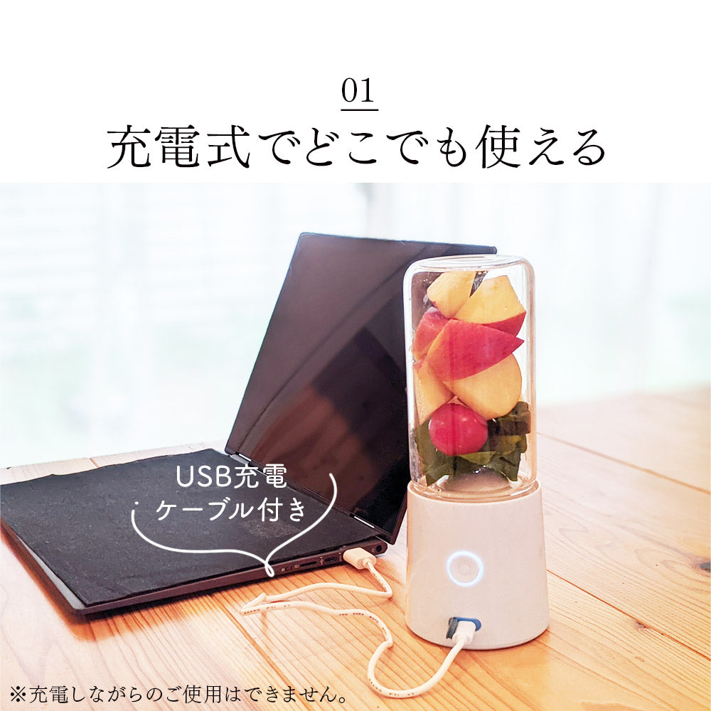 充電式＆パワフルポータブルミキサー